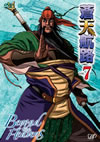 ?ェ?N VOL.7 [DVD]