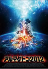 ?????????012 [DVD]