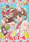 C??????c???? 2 [DVD]