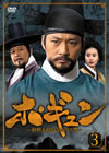 ?????? ??M??????????????? DVD-BOX3??5??T??? [DVD]
