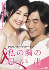 F??????????'06E?? [DVD]