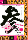 AKB48 ???????? ????? BOX??3??T??? [DVD]