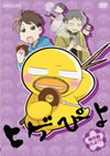 ??????(5) ??e??????!? [DVD]