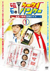 B?????????????????O?????????? vol.1 [DVD]
