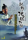 ??M??????????????????㴈?? VOL2 [DVD]
