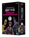 ⸍A???????㣏????? ??????? ]????? DVD-BOX??4??T??? [DVD]