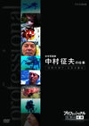 ????????????? ?????? 㮊⌫????M ⶇ??]?C??? ?Z??V?????????? [DVD]