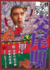 ^⸇???????⸂㈼?? [DVD]