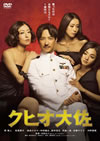 ????ゥ? [DVD]