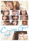 Crying Girl c??@? [DVD]