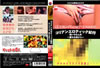 ?????????c??????????<???????????<??????????2??T??? [DVD]