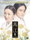 ?? ????? DVD-BOX 4??5??T??? [DVD]