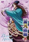 ?ェ?N VOL.8 [DVD]