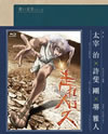 ??????L???? 䳈???<?? [Blu-ray]