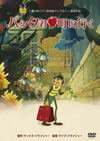 ??????? ???? [DVD]