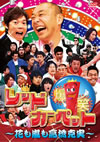 ??K???????????????????T???J????M?????2??T??? [DVD]