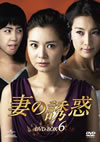 E???? DVD-BOX6??7??T??? [DVD]