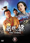 ?????????? C??Z???? DVD-BOX4??6??T??? [DVD]