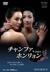 ???c??????????? DVD-BOX2??6??T??? [DVD]