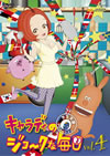 ??c????c???????? Vol.4 [DVD]