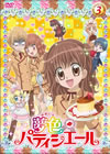 C??????c???? 3 [DVD]
