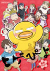 ??????(6) ???????!? [DVD]