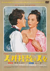 C????⍸?? HD???????????('45 [DVD]