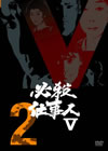 ^?㬍??? VOL.2 [DVD]