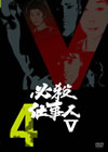 ^?㬍??? VOL.4 [DVD]