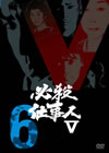 ^?㬍??? VOL.6 [DVD]