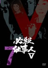 ^?㬍??? VOL.7 [DVD]