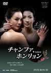 ???c??????????? DVD-BOX3??6??T??? [DVD]
