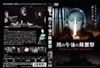 ????]??????D?'65?? [DVD]