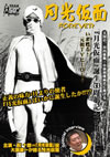 ????⹇? FOREVER [DVD]