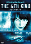 THE 4TH KIND ??????????? ????('09P? [DVD]