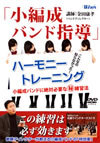 Winds O??????????O ??????????????? [DVD]