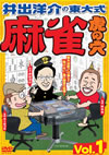 ??????[ Y?? ???S vol.1 [DVD]