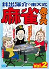 ??????[ Y?? ???S vol.2 [DVD]
