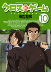 ??????? 10 [DVD]