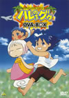 ??c?????????????<?? OVA-BOX??3??T??? [DVD]