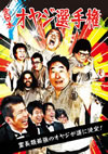 ????????? [DVD]