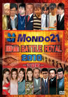 Y?? BATTLE ROYAL 2010????????? [DVD]