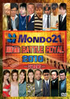 Y?? BATTLE ROYAL 2010??㪁????? [DVD]