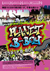 PLANET B-BOY('08P? [DVD]