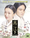 ?? ????? DVD-BOX 5??5??T??? [DVD]