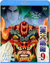 ?ェ?N VOL.9 [Blu-ray]