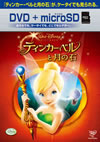???c???????????? DVD[?microSD ????? [DVD]