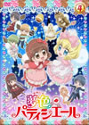 C??????c???? 4 [DVD]