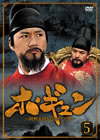 ?????? ??M??????????????? DVD-BOX5??5??T??? [DVD]