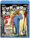 ??????㌶????? [Blu-ray]